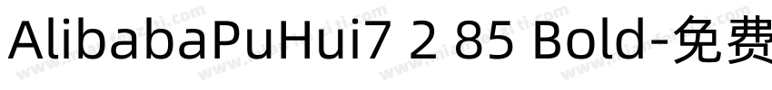 AlibabaPuHui7 2 85 Bold字体转换